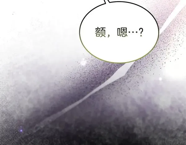 第55话 寻找原因 第71页