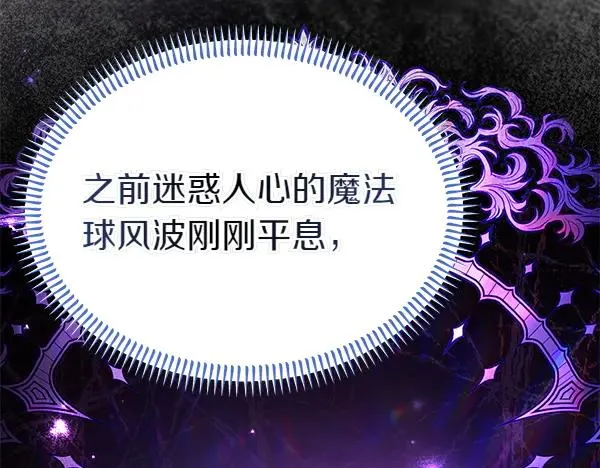 第55话 寻找原因 第72页