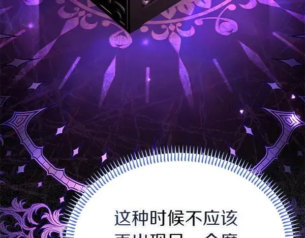 第55话 寻找原因 第74页