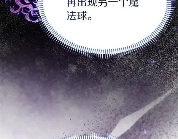 第55话 寻找原因 第75页