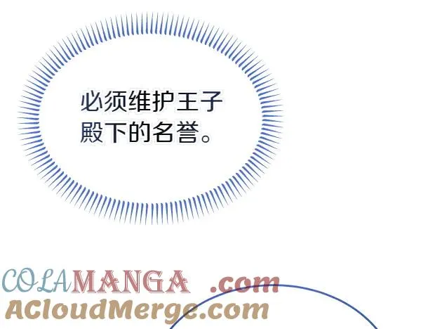 第55话 寻找原因 第81页