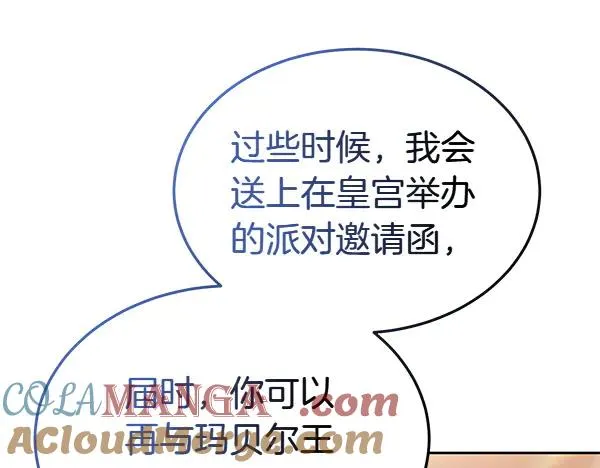 第55话 寻找原因 第85页