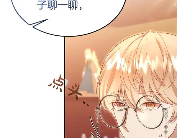 第55话 寻找原因 第86页