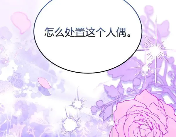 第55话 寻找原因 第88页