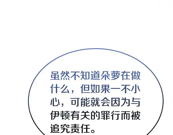 第55话 寻找原因 第91页