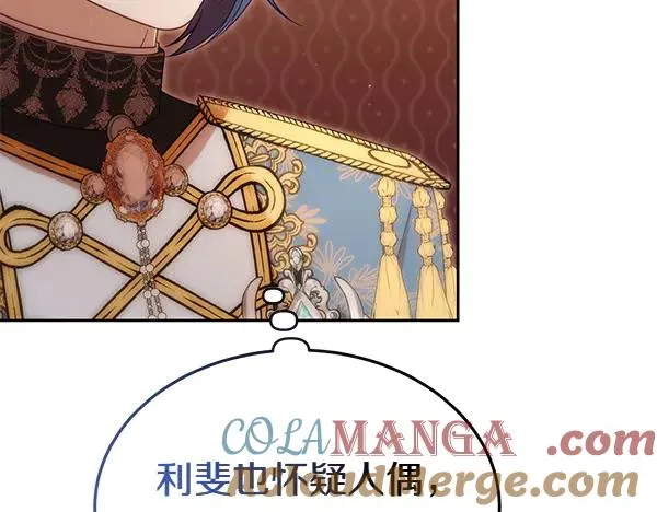 第55话 寻找原因 第93页