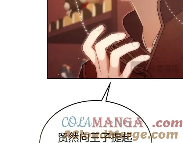 第55话 寻找原因 第97页