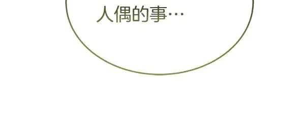 第55话 寻找原因 第98页