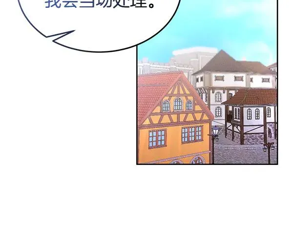 第55话 寻找原因 第100页