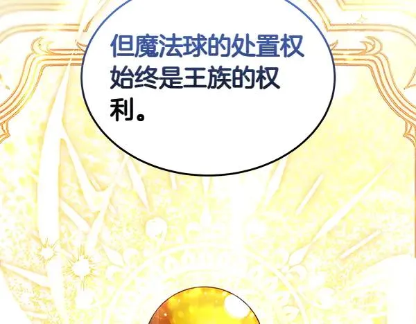 第55话 寻找原因 第102页