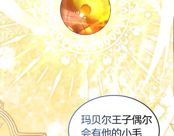 第55话 寻找原因 第103页
