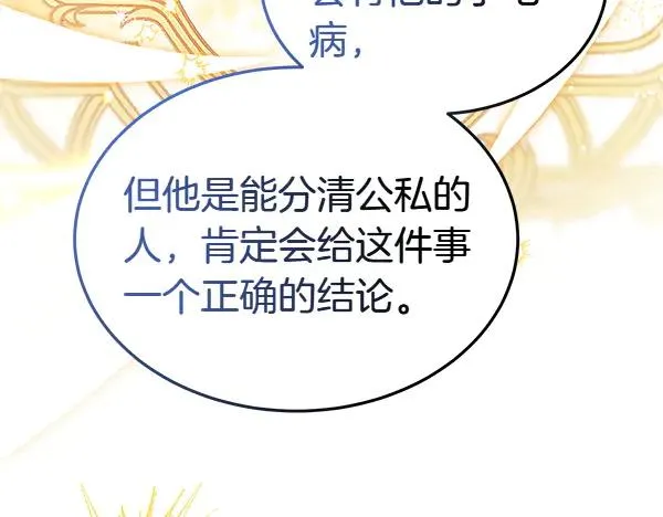 第55话 寻找原因 第104页