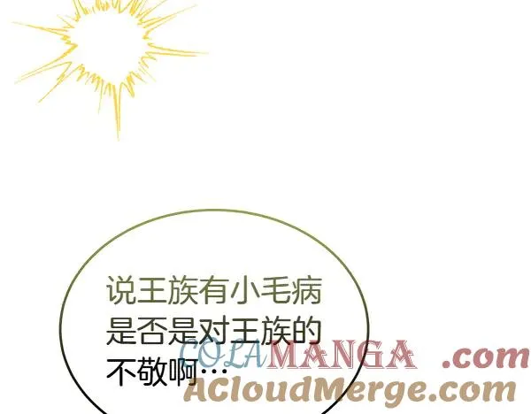第55话 寻找原因 第105页