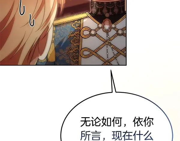 第55话 寻找原因 第107页