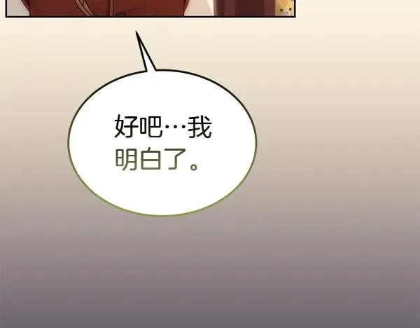第55话 寻找原因 第111页