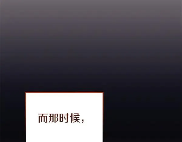 第55话 寻找原因 第112页
