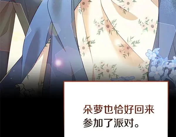 第55话 寻找原因 第115页