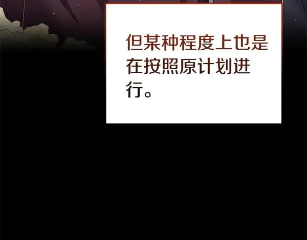 第55话 寻找原因 第120页