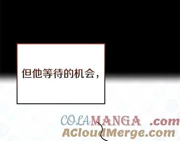 第55话 寻找原因 第121页