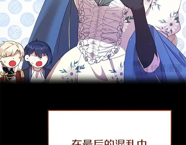 第55话 寻找原因 第123页