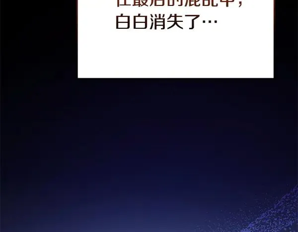 第55话 寻找原因 第124页