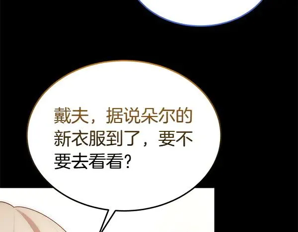 第55话 寻找原因 第132页