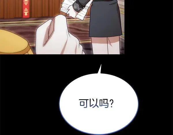 第55话 寻找原因 第134页