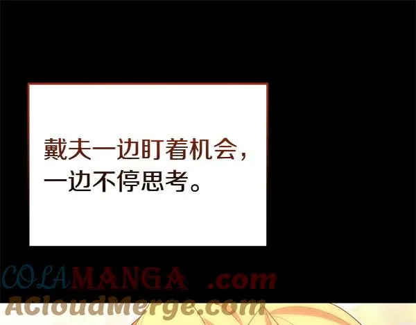 第55话 寻找原因 第137页