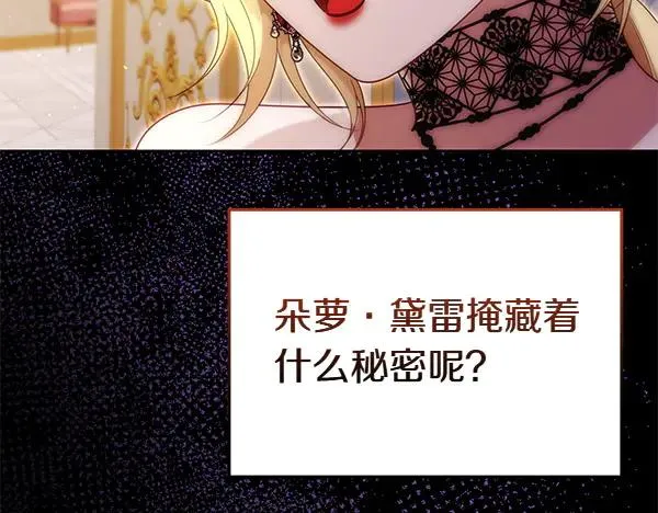 第55话 寻找原因 第139页
