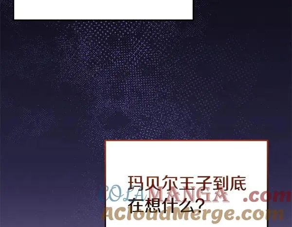 第55话 寻找原因 第141页