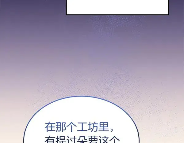 第55话 寻找原因 第142页