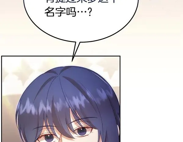 第55话 寻找原因 第143页