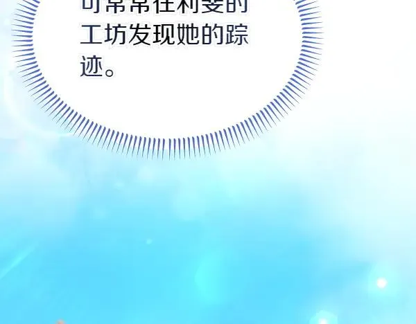 第55话 寻找原因 第150页