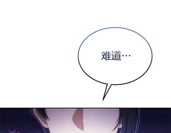 第55话 寻找原因 第156页