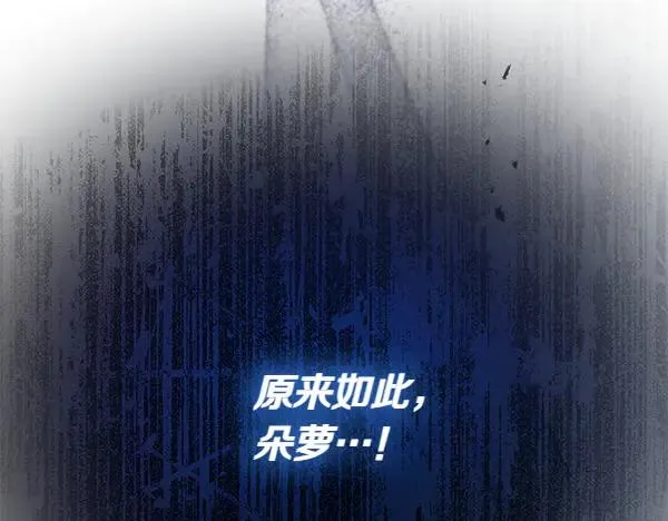 第55话 寻找原因 第164页