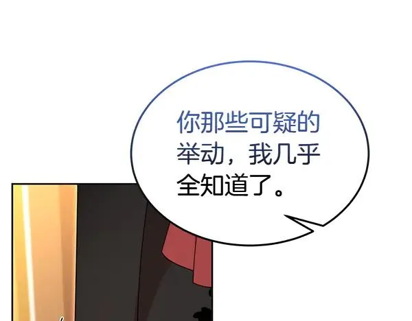 第55话 寻找原因 第170页