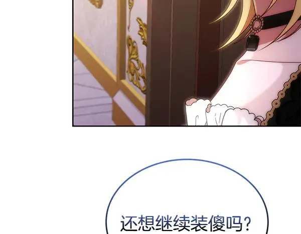 第55话 寻找原因 第176页