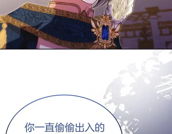 第55话 寻找原因 第179页