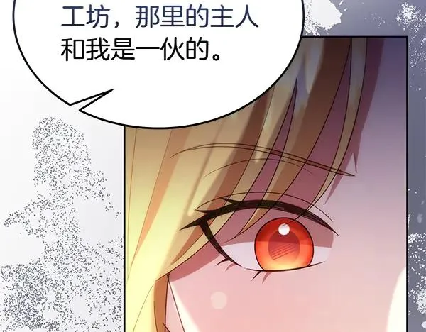 第55话 寻找原因 第180页