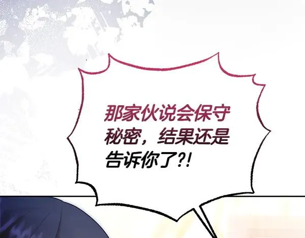 第55话 寻找原因 第182页