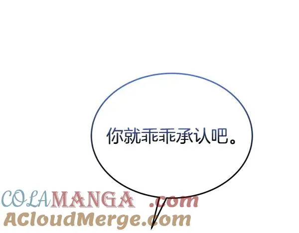 第55话 寻找原因 第185页