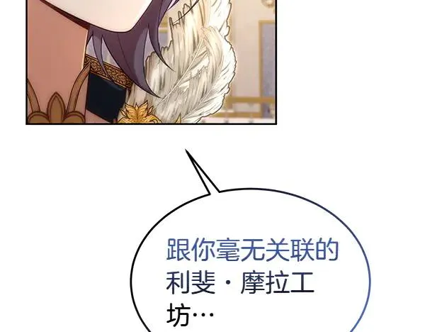 第55话 寻找原因 第187页