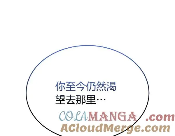 第55话 寻找原因 第189页