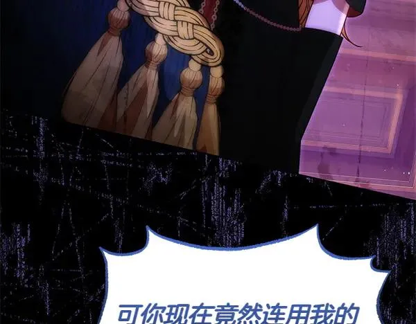 第55话 寻找原因 第198页