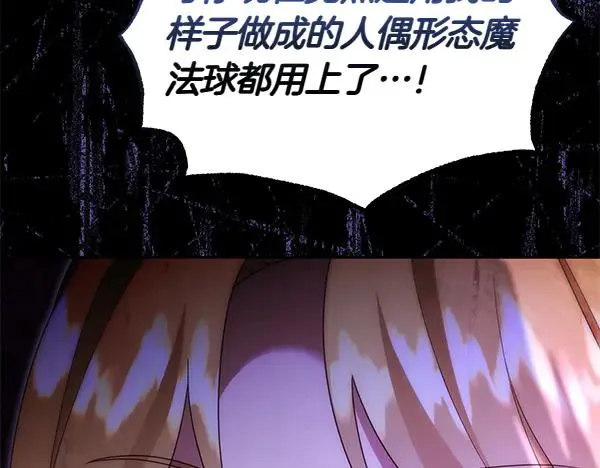 第55话 寻找原因 第199页