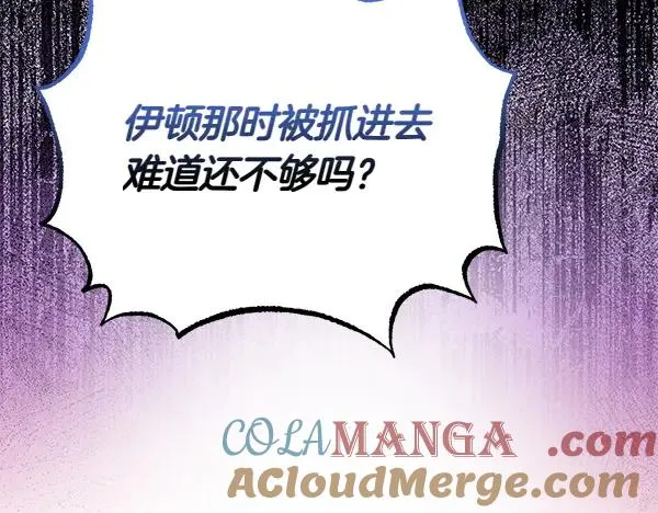 第55话 寻找原因 第201页