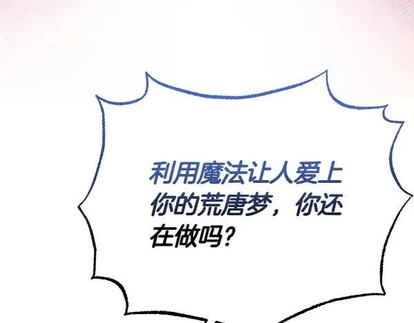 第55话 寻找原因 第202页