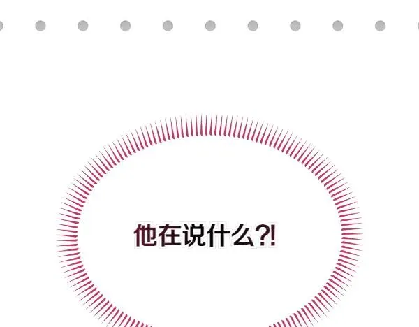 第55话 寻找原因 第207页
