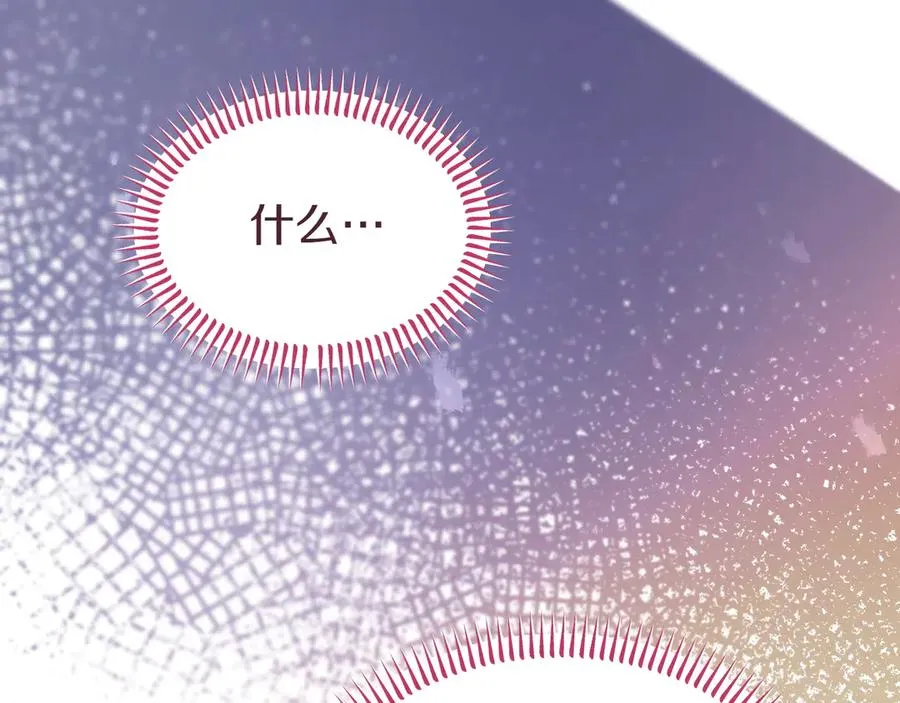 第56话 混乱的脑回路 第7页