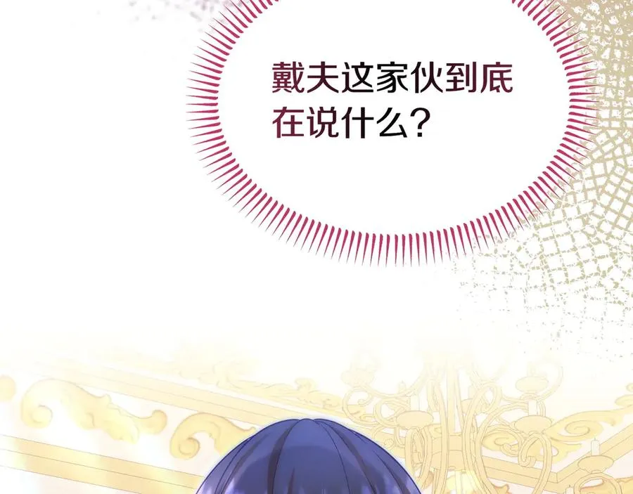 第56话 混乱的脑回路 第8页